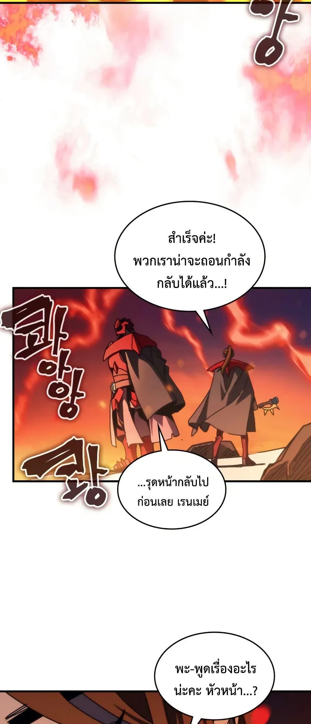 Mr Devourer Please Act Like a Final Boss ทำตัวให้สมกับเป็นมอนสเตอร์บอสหน่อยสิ คุณสวอลโลว์! - หน้า 29
