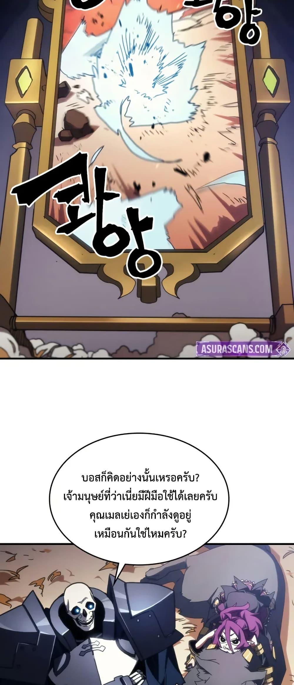Mr Devourer Please Act Like a Final Boss ทำตัวให้สมกับเป็นมอนสเตอร์บอสหน่อยสิ คุณสวอลโลว์! - หน้า 43
