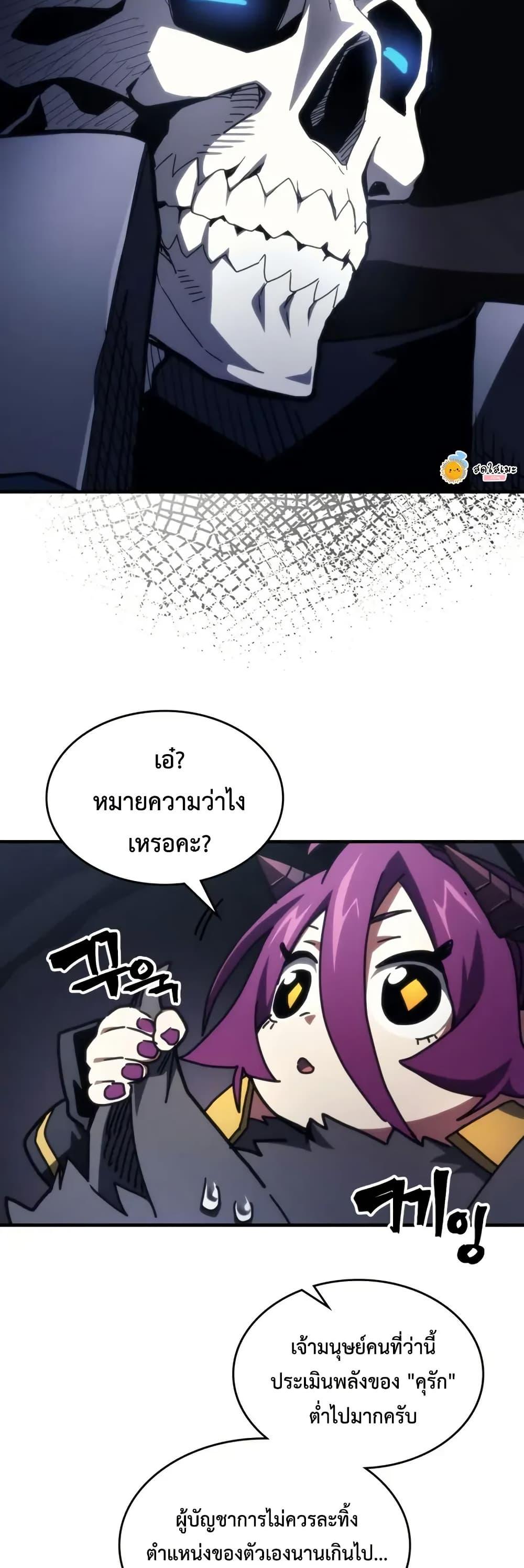 Mr Devourer Please Act Like a Final Boss ทำตัวให้สมกับเป็นมอนสเตอร์บอสหน่อยสิ คุณสวอลโลว์! - หน้า 11