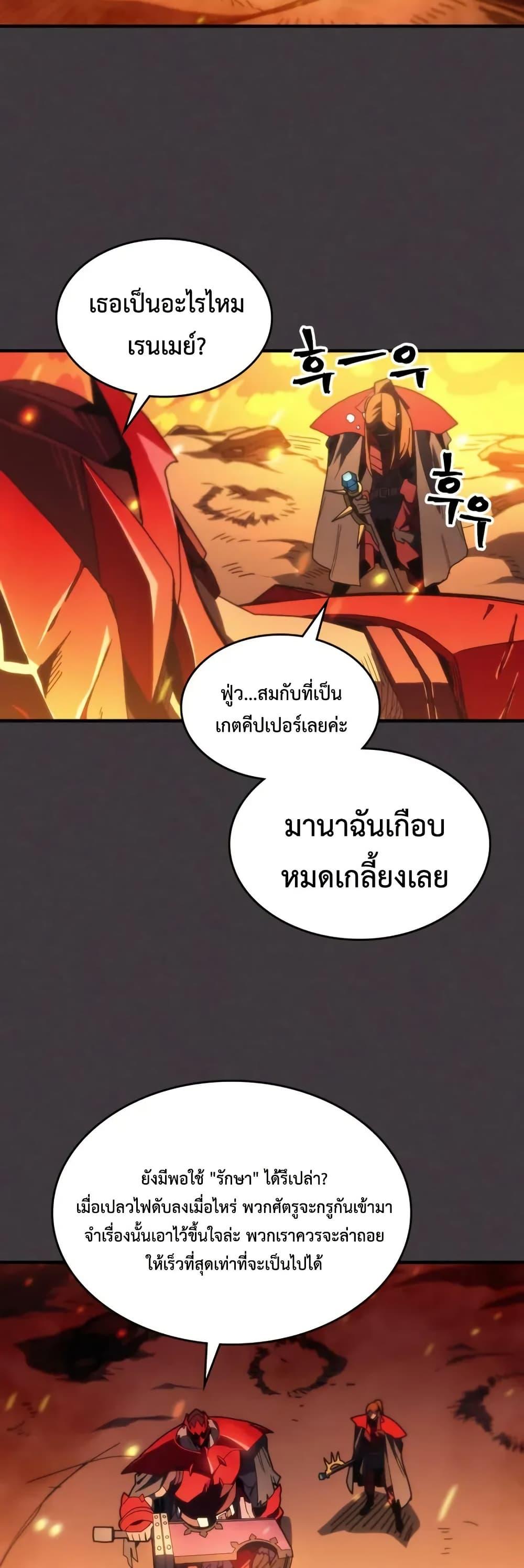 Mr Devourer Please Act Like a Final Boss ทำตัวให้สมกับเป็นมอนสเตอร์บอสหน่อยสิ คุณสวอลโลว์! - หน้า 14