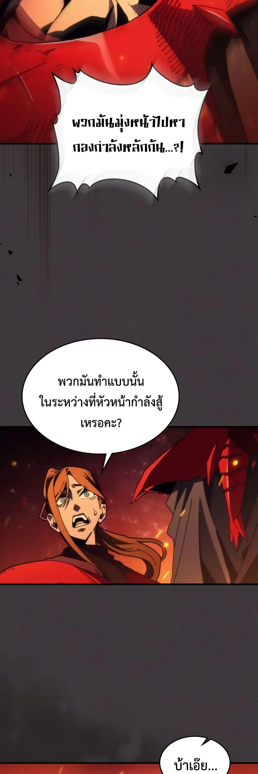 Mr Devourer Please Act Like a Final Boss ทำตัวให้สมกับเป็นมอนสเตอร์บอสหน่อยสิ คุณสวอลโลว์! - หน้า 18