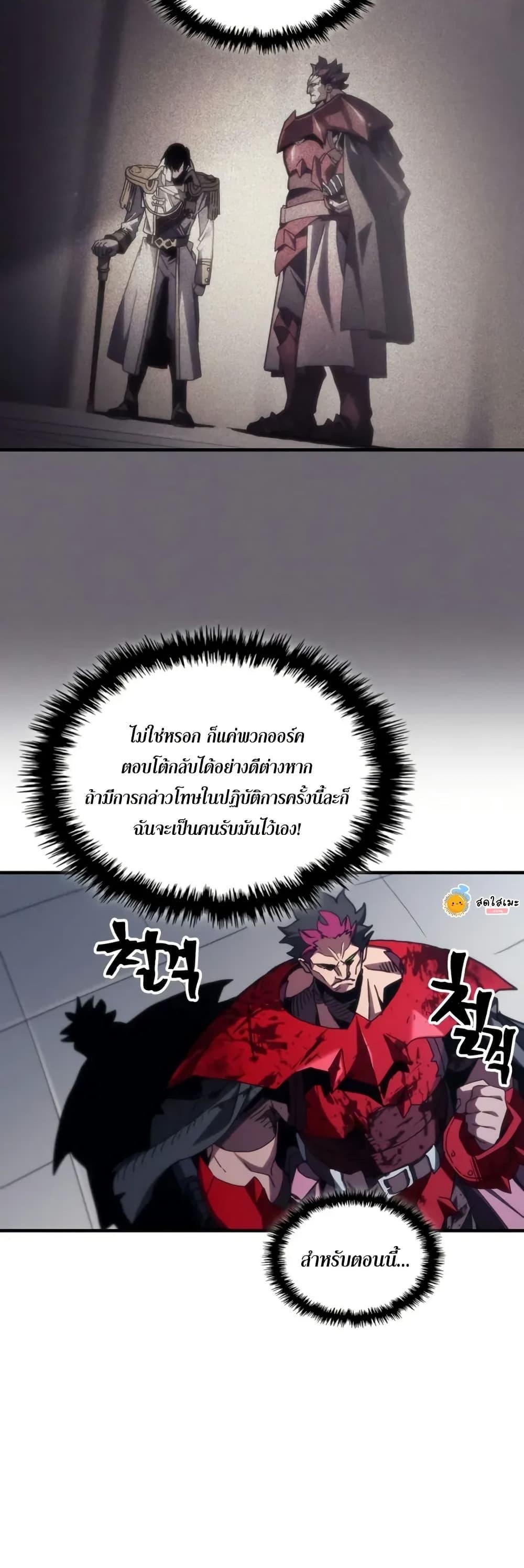 Mr Devourer Please Act Like a Final Boss ทำตัวให้สมกับเป็นมอนสเตอร์บอสหน่อยสิ คุณสวอลโลว์! - หน้า 32