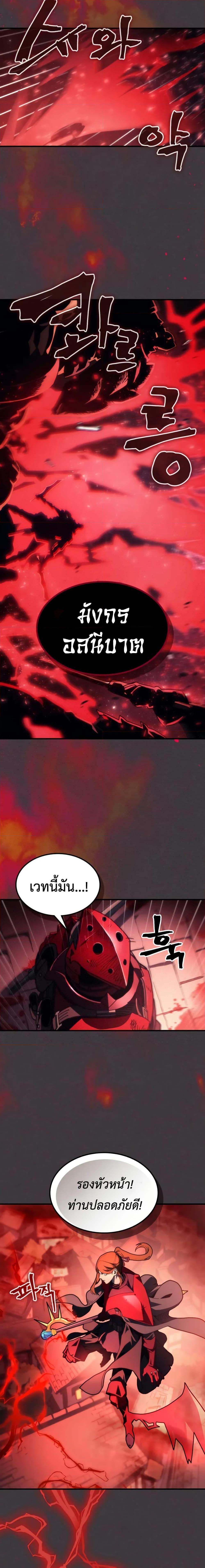 Mr Devourer Please Act Like a Final Boss ทำตัวให้สมกับเป็นมอนสเตอร์บอสหน่อยสิ คุณสวอลโลว์! - หน้า 3
