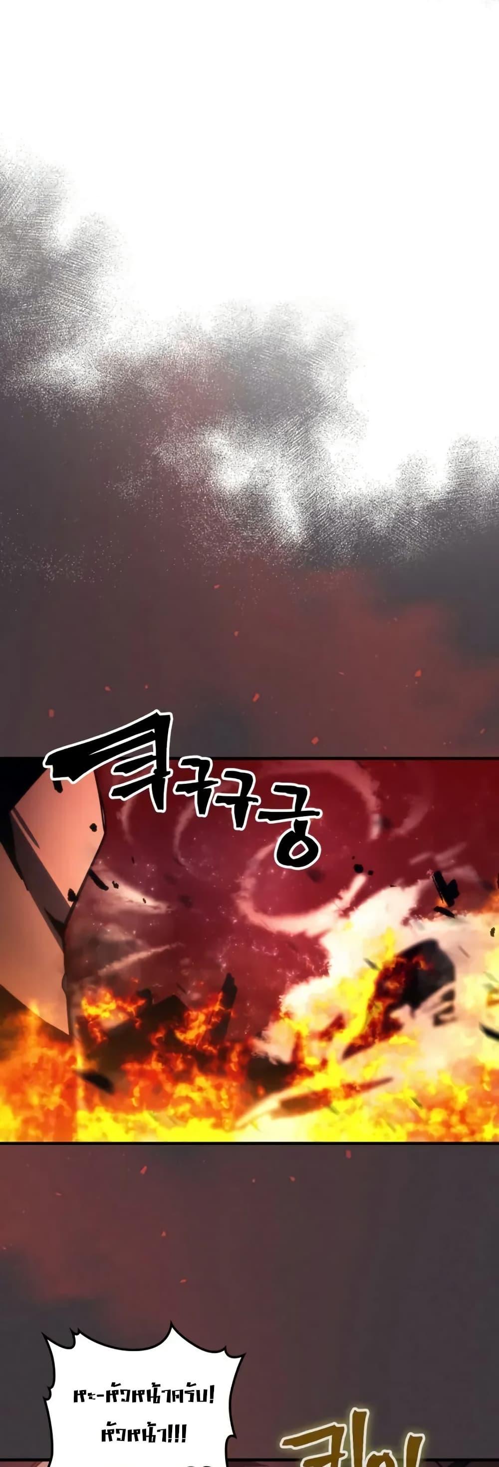 Mr Devourer Please Act Like a Final Boss ทำตัวให้สมกับเป็นมอนสเตอร์บอสหน่อยสิ คุณสวอลโลว์! - หน้า 7