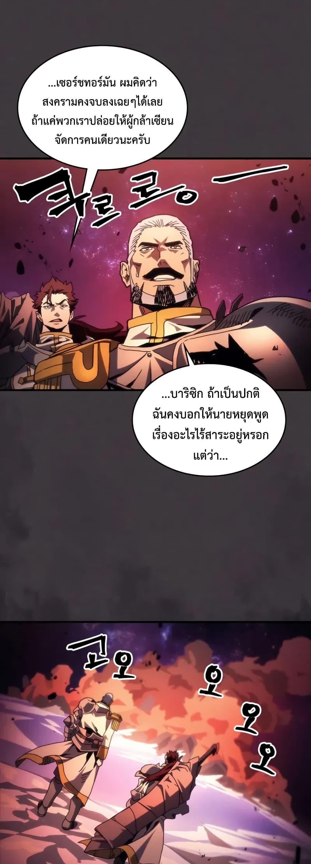 Mr Devourer Please Act Like a Final Boss ทำตัวให้สมกับเป็นมอนสเตอร์บอสหน่อยสิ คุณสวอลโลว์! - หน้า 33