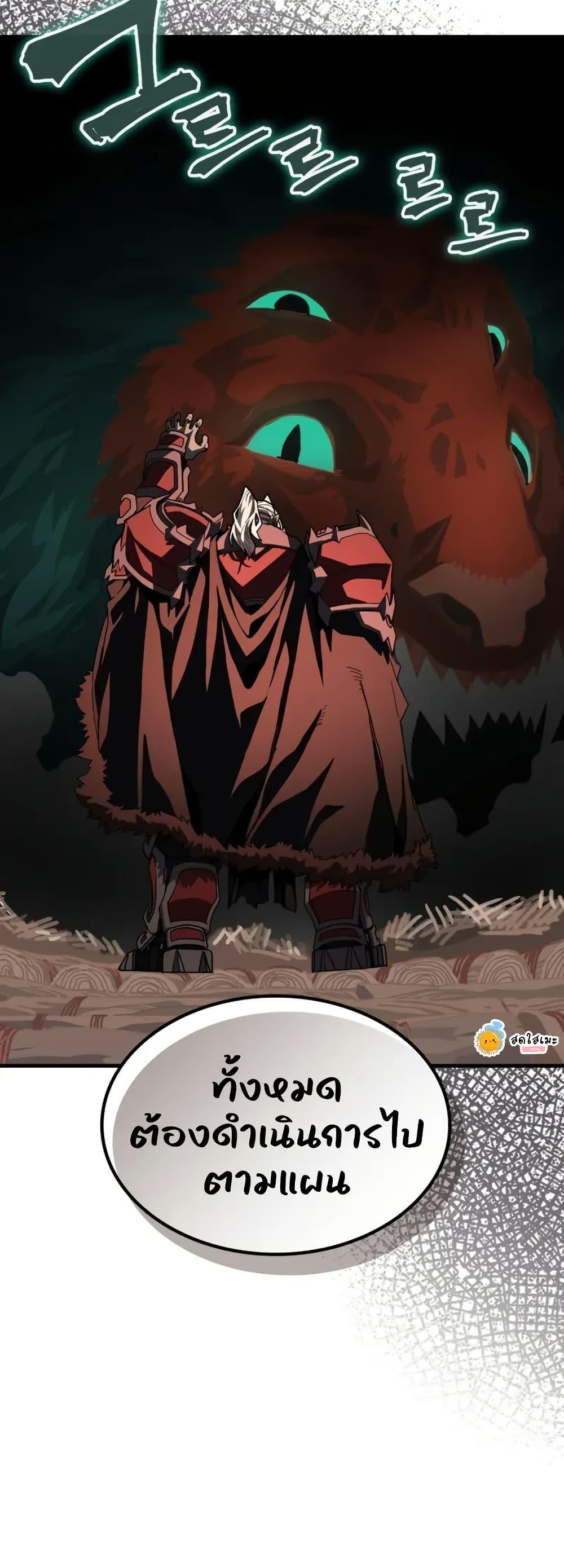 Mr Devourer Please Act Like a Final Boss ทำตัวให้สมกับเป็นมอนสเตอร์บอสหน่อยสิ คุณสวอลโลว์! - หน้า 8