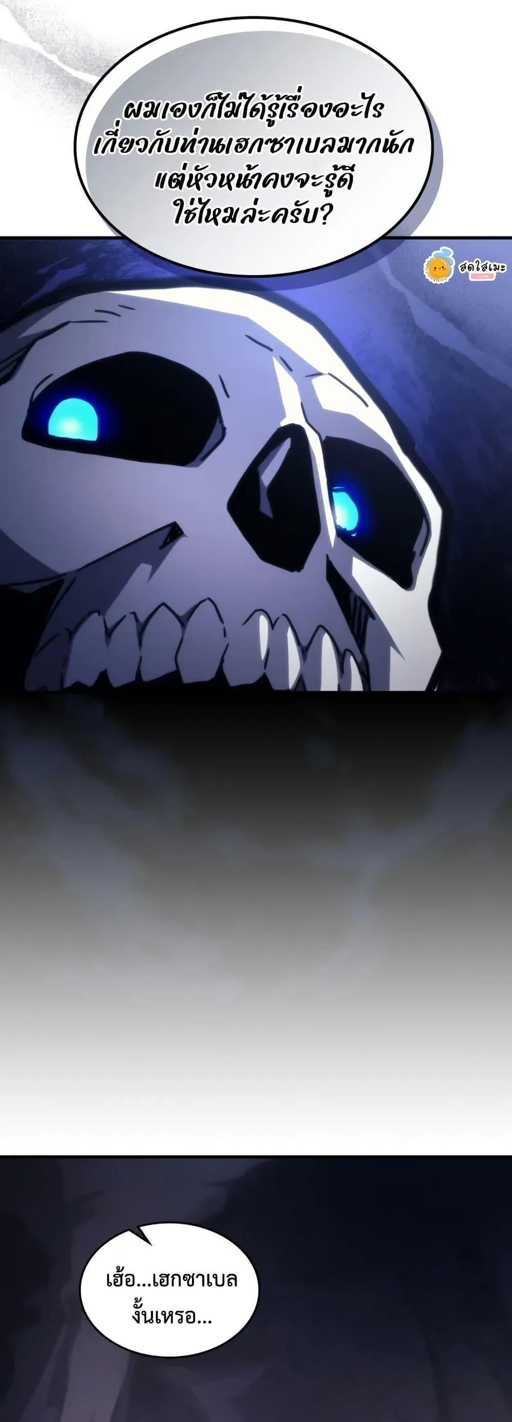 Mr Devourer Please Act Like a Final Boss ทำตัวให้สมกับเป็นมอนสเตอร์บอสหน่อยสิ คุณสวอลโลว์! - หน้า 46