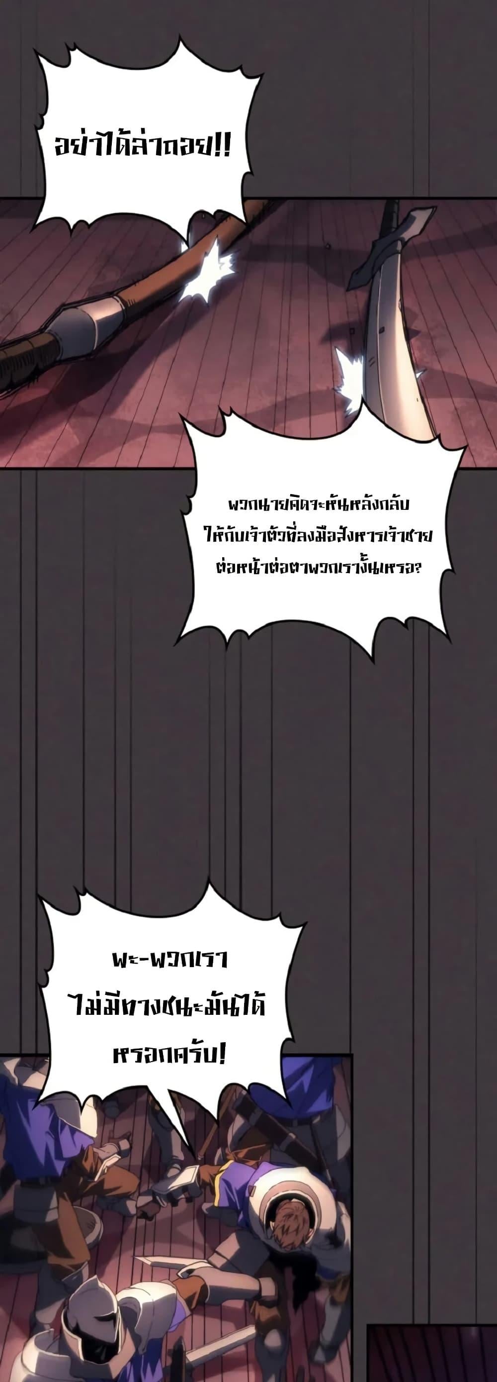 Mr Devourer Please Act Like a Final Boss ทำตัวให้สมกับเป็นมอนสเตอร์บอสหน่อยสิ คุณสวอลโลว์! - หน้า 42