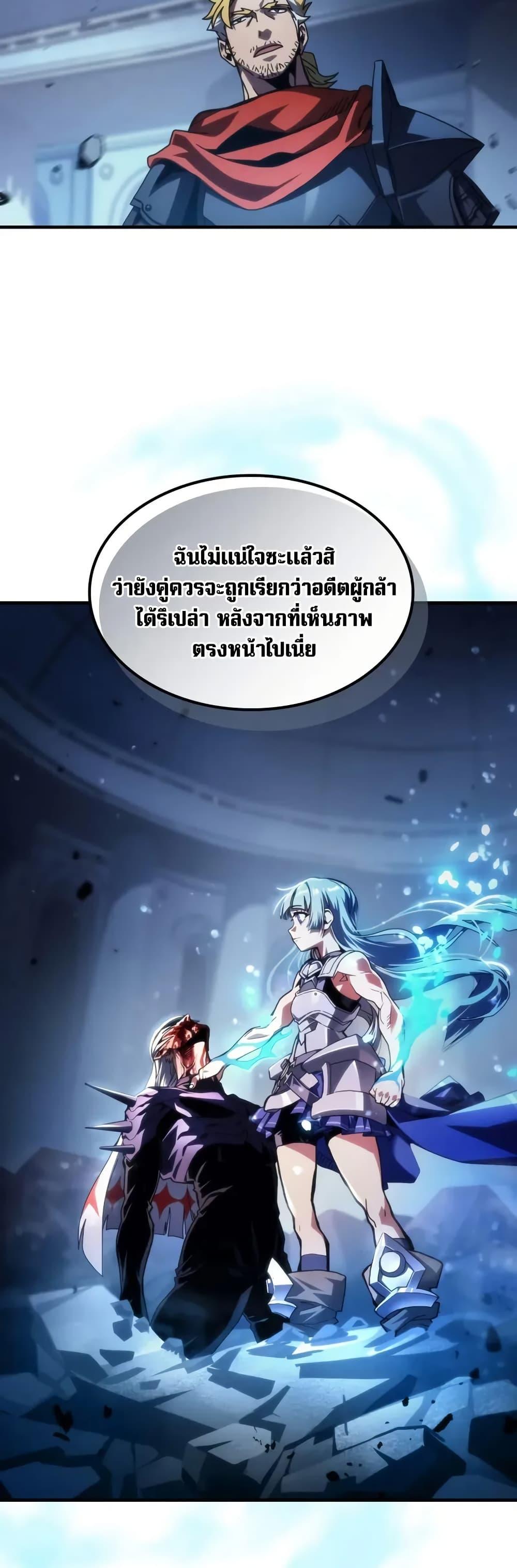 Mr Devourer Please Act Like a Final Boss ทำตัวให้สมกับเป็นมอนสเตอร์บอสหน่อยสิ คุณสวอลโลว์! - หน้า 39