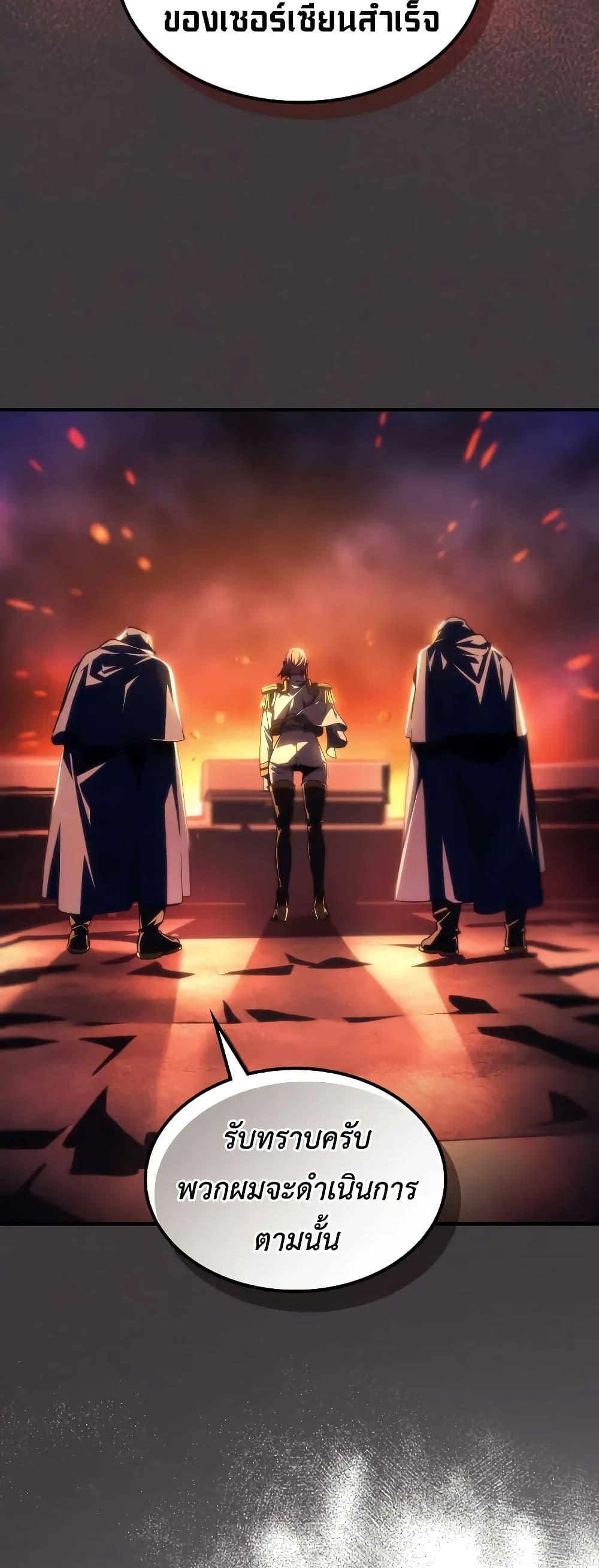 Mr Devourer Please Act Like a Final Boss ทำตัวให้สมกับเป็นมอนสเตอร์บอสหน่อยสิ คุณสวอลโลว์! - หน้า 14