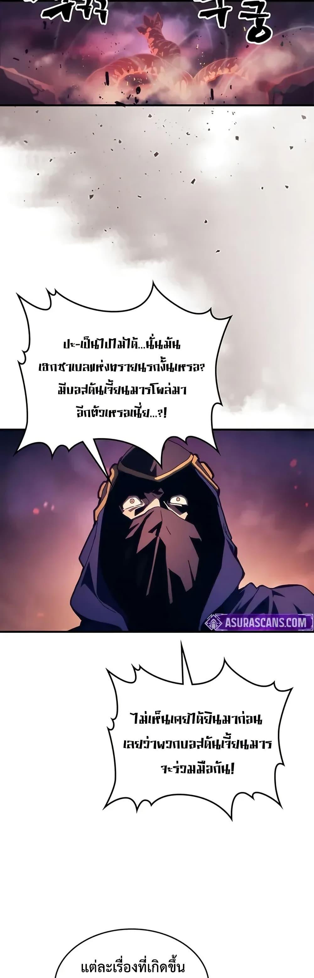 Mr Devourer Please Act Like a Final Boss ทำตัวให้สมกับเป็นมอนสเตอร์บอสหน่อยสิ คุณสวอลโลว์! - หน้า 22