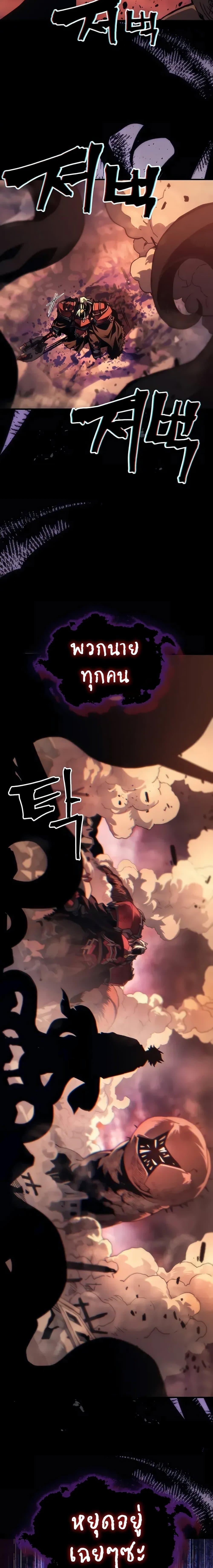 Mr Devourer Please Act Like a Final Boss ทำตัวให้สมกับเป็นมอนสเตอร์บอสหน่อยสิ คุณสวอลโลว์! - หน้า 6