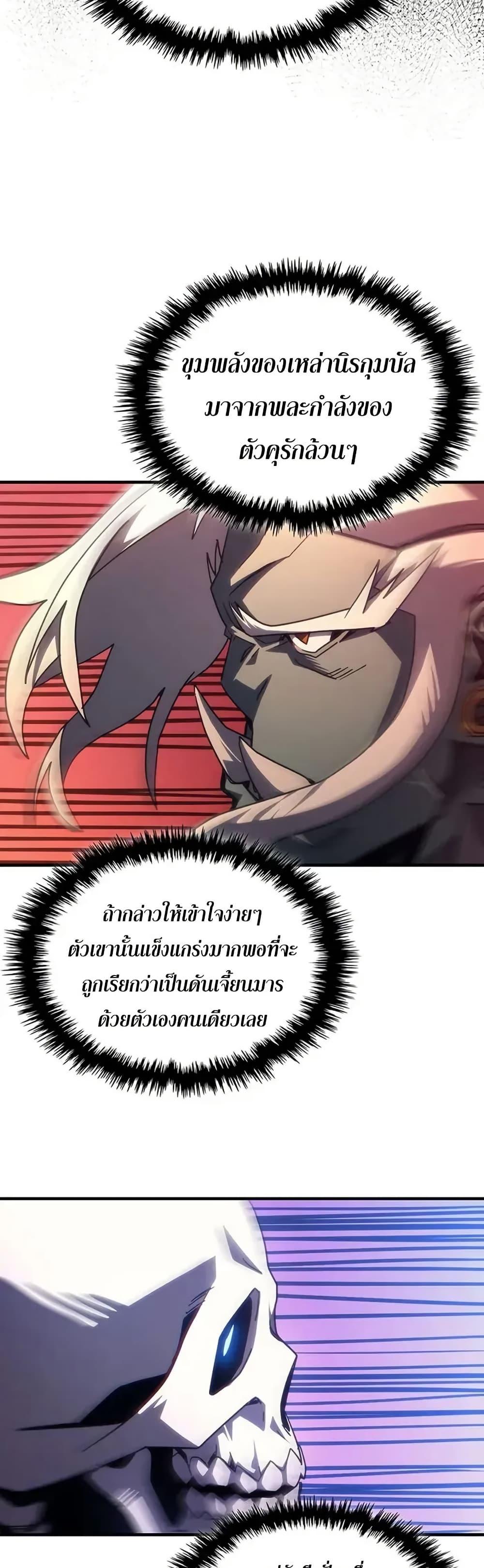 Mr Devourer Please Act Like a Final Boss ทำตัวให้สมกับเป็นมอนสเตอร์บอสหน่อยสิ คุณสวอลโลว์! - หน้า 14