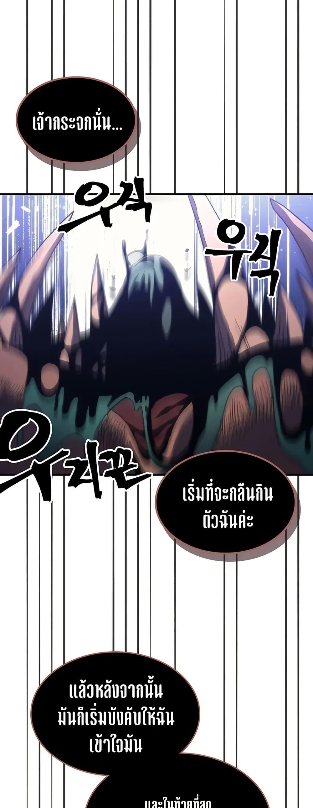 Mr Devourer Please Act Like a Final Boss ทำตัวให้สมกับเป็นมอนสเตอร์บอสหน่อยสิ คุณสวอลโลว์! - หน้า 36