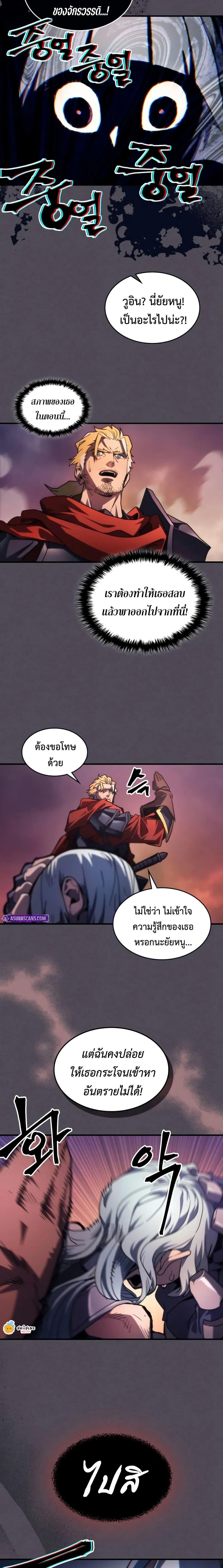 Mr Devourer Please Act Like a Final Boss ทำตัวให้สมกับเป็นมอนสเตอร์บอสหน่อยสิ คุณสวอลโลว์! - หน้า 6