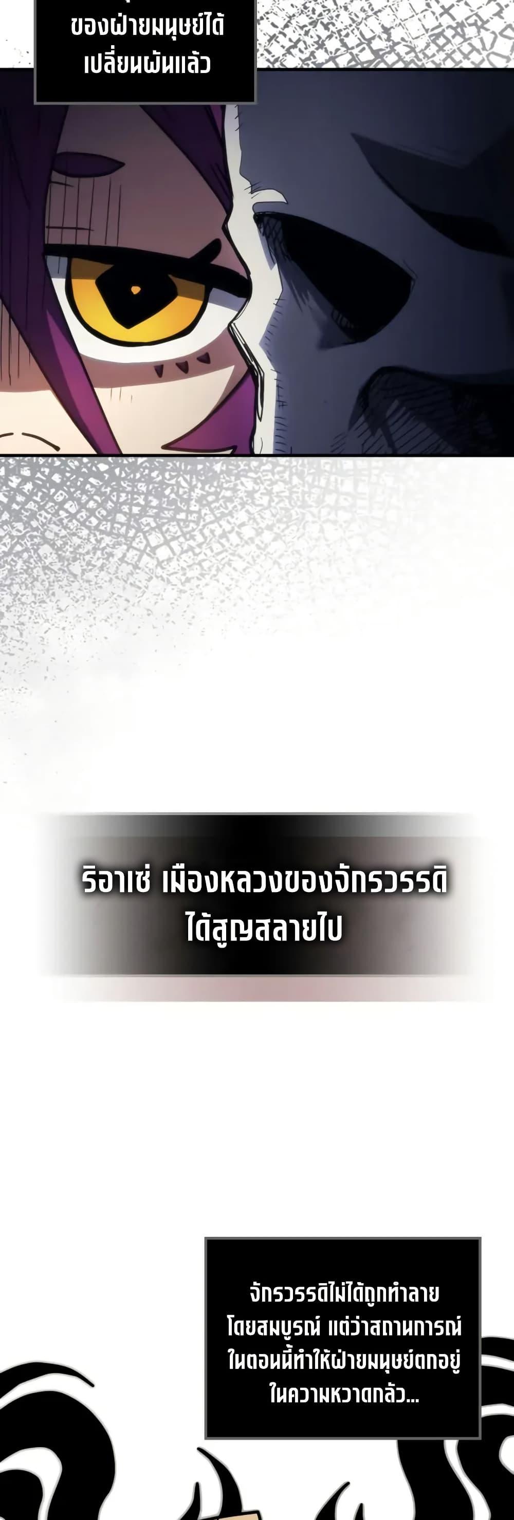 Mr Devourer Please Act Like a Final Boss ทำตัวให้สมกับเป็นมอนสเตอร์บอสหน่อยสิ คุณสวอลโลว์! - หน้า 9