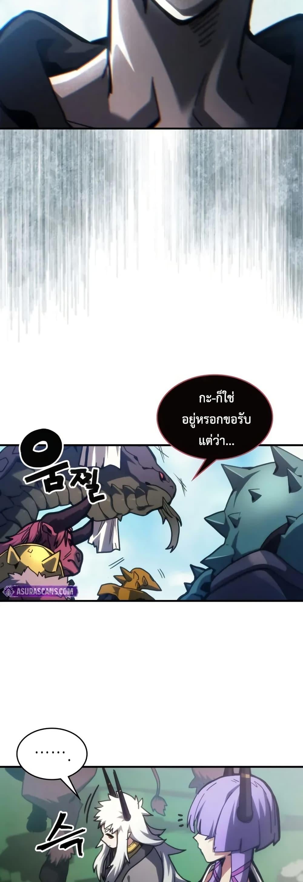 Mr Devourer Please Act Like a Final Boss ทำตัวให้สมกับเป็นมอนสเตอร์บอสหน่อยสิ คุณสวอลโลว์! - หน้า 7