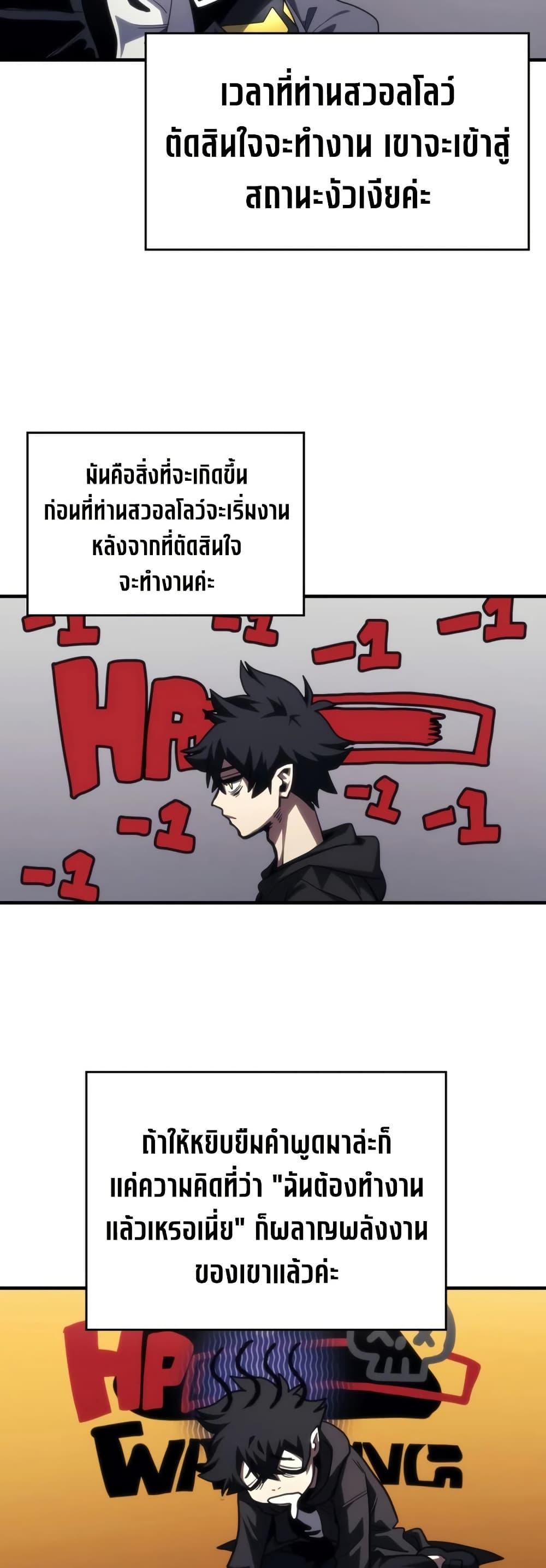 Mr Devourer Please Act Like a Final Boss ทำตัวให้สมกับเป็นมอนสเตอร์บอสหน่อยสิ คุณสวอลโลว์! - หน้า 33