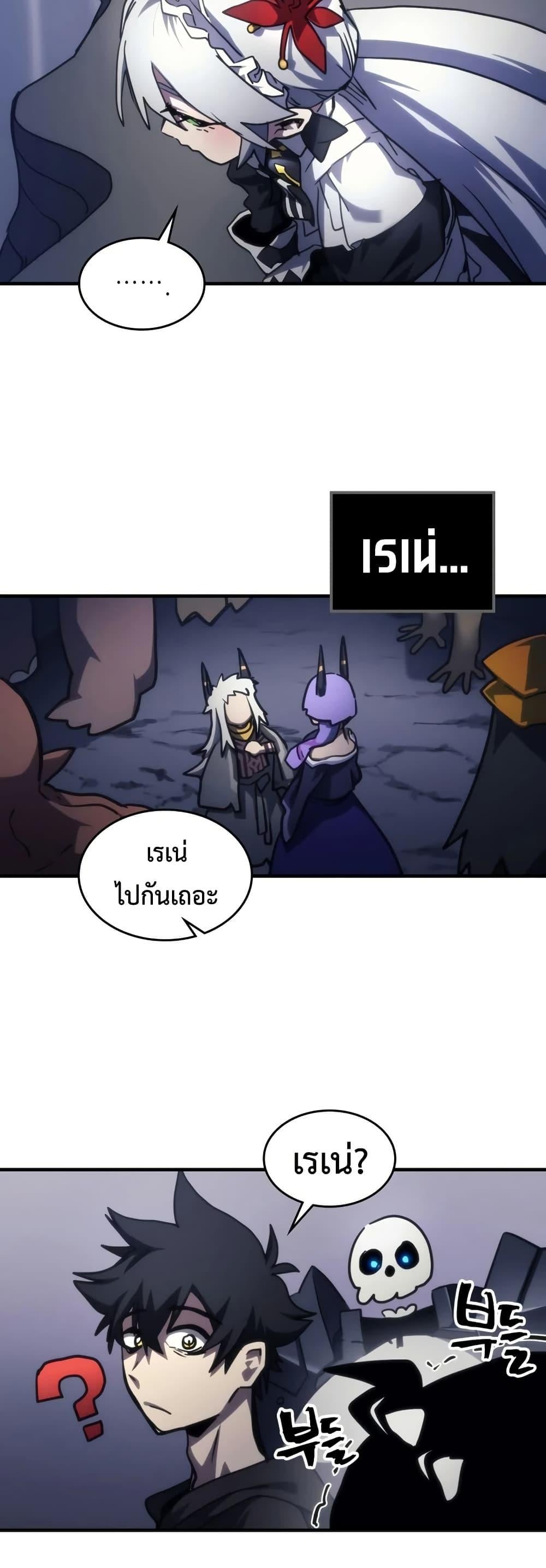 Mr Devourer Please Act Like a Final Boss ทำตัวให้สมกับเป็นมอนสเตอร์บอสหน่อยสิ คุณสวอลโลว์! - หน้า 46