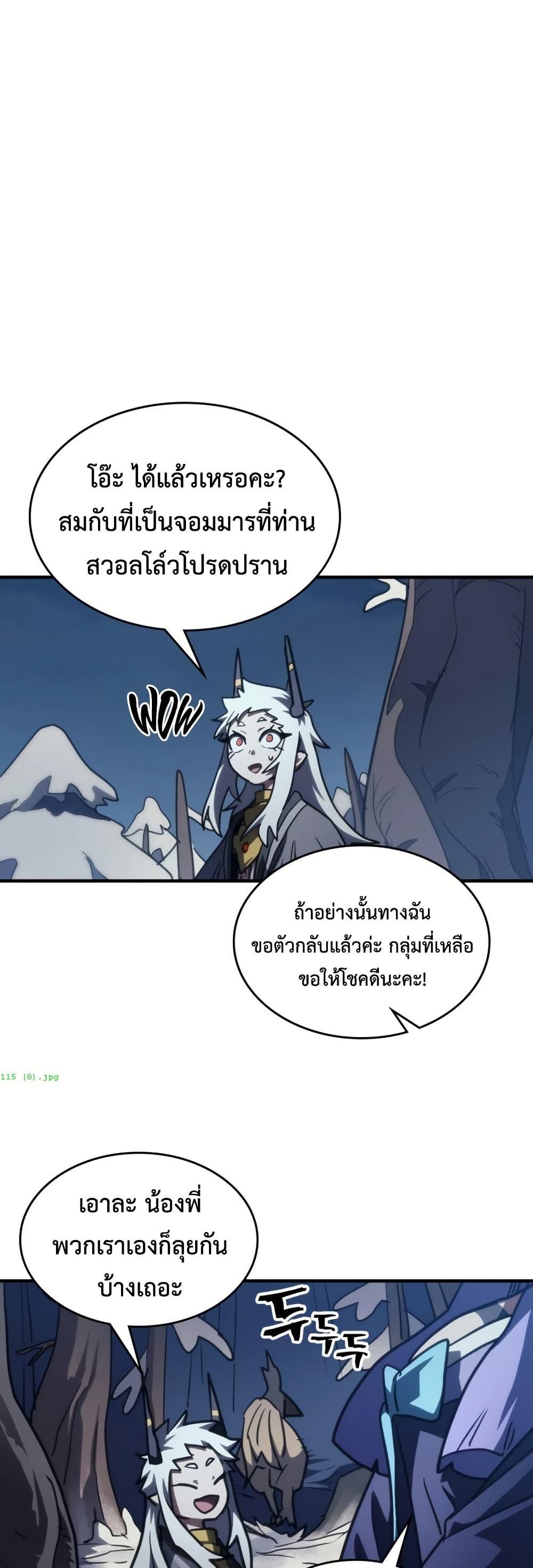 Mr Devourer Please Act Like a Final Boss ทำตัวให้สมกับเป็นมอนสเตอร์บอสหน่อยสิ คุณสวอลโลว์! - หน้า 44