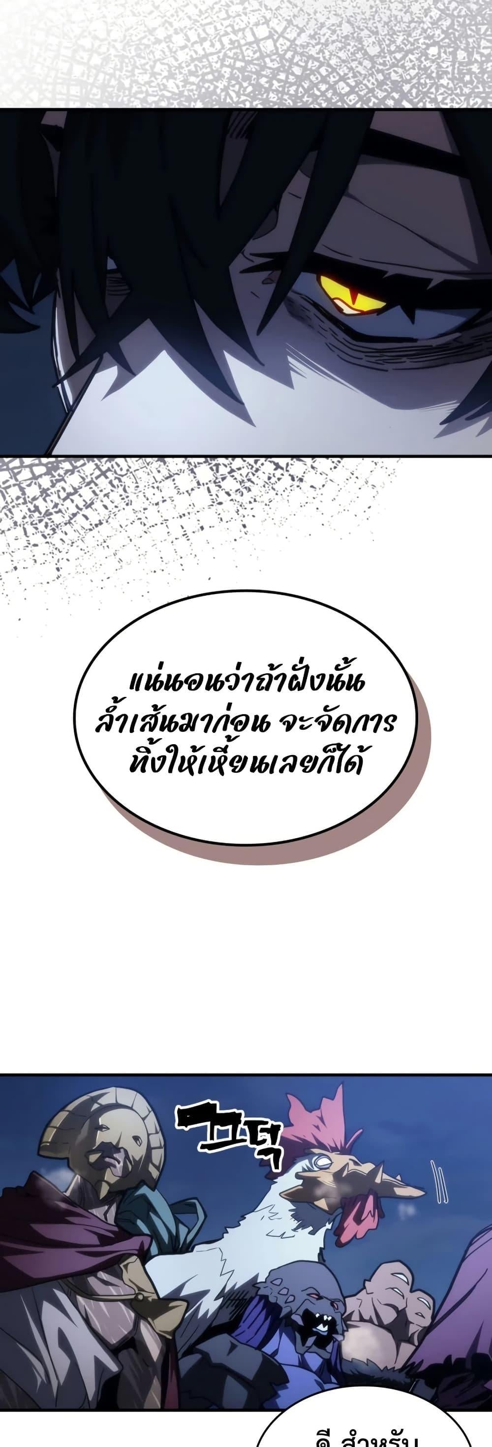 Mr Devourer Please Act Like a Final Boss ทำตัวให้สมกับเป็นมอนสเตอร์บอสหน่อยสิ คุณสวอลโลว์! - หน้า 6