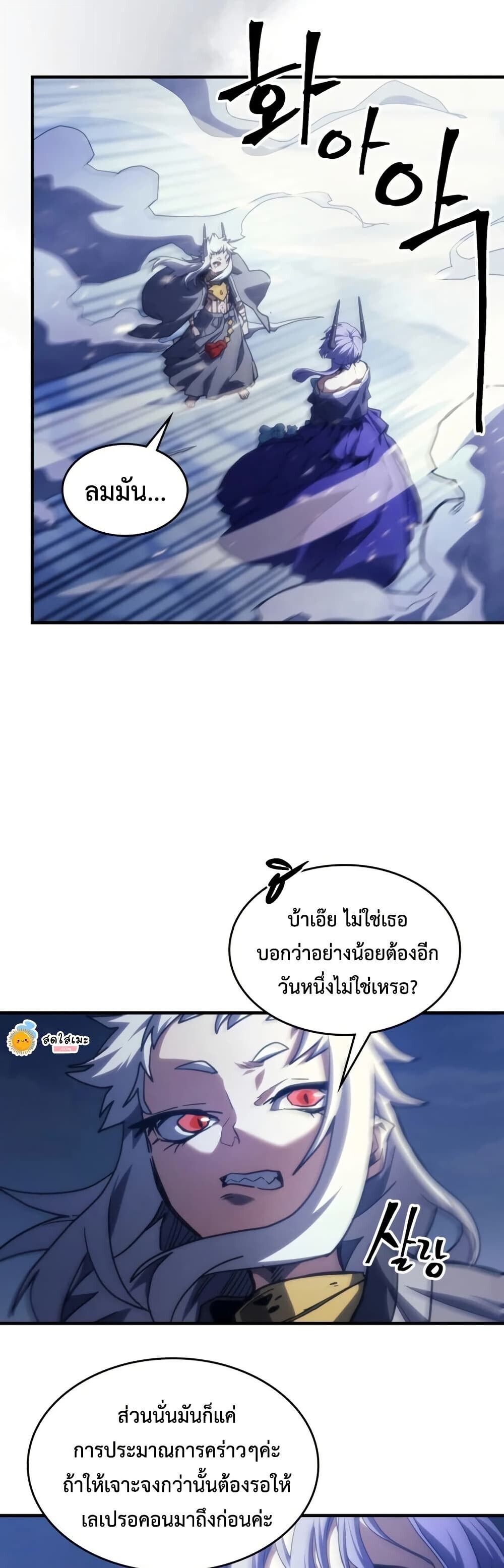 Mr Devourer Please Act Like a Final Boss ทำตัวให้สมกับเป็นมอนสเตอร์บอสหน่อยสิ คุณสวอลโลว์! - หน้า 5