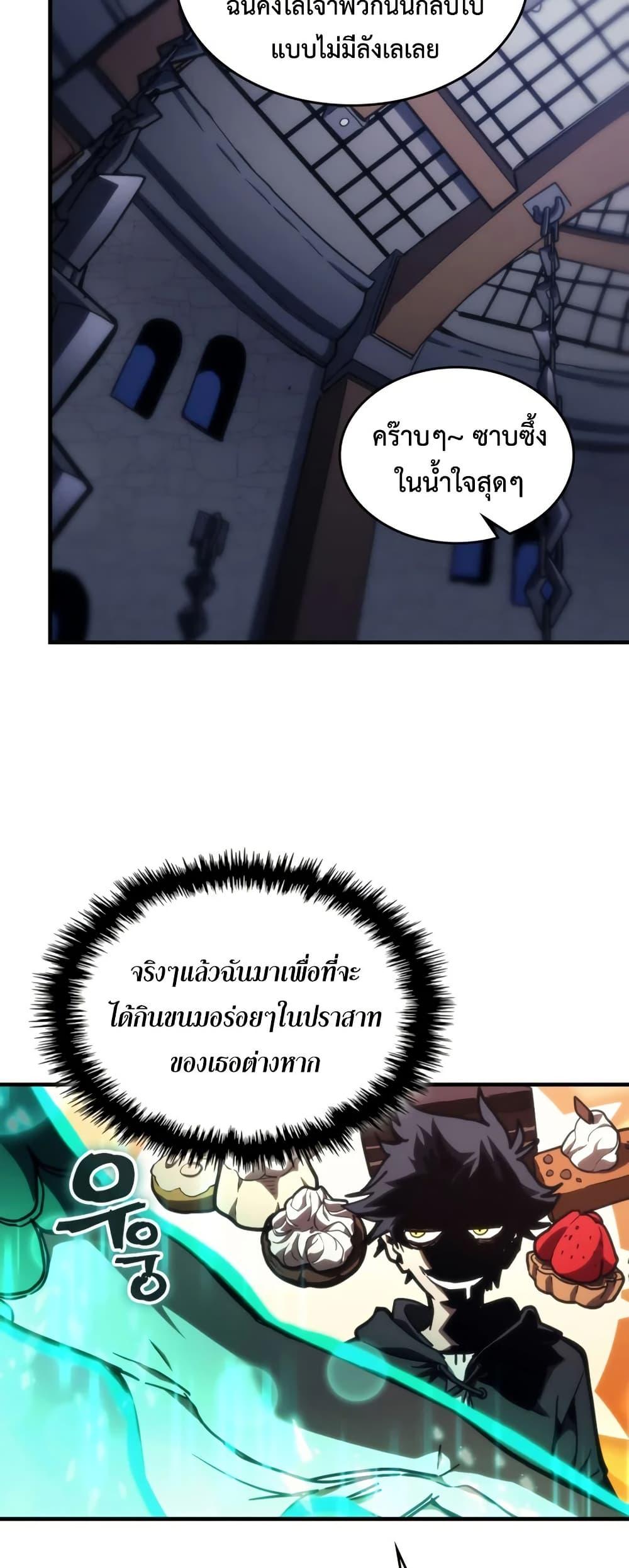 Mr Devourer Please Act Like a Final Boss ทำตัวให้สมกับเป็นมอนสเตอร์บอสหน่อยสิ คุณสวอลโลว์! - หน้า 13