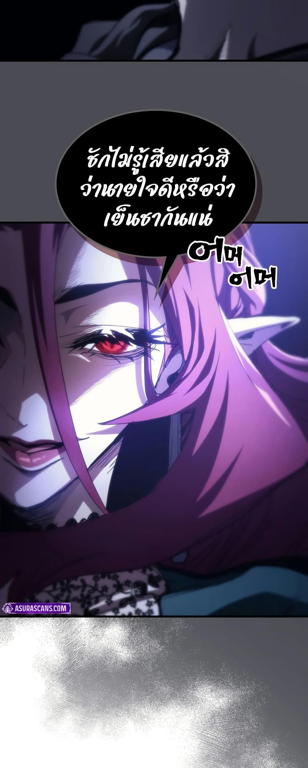 Mr Devourer Please Act Like a Final Boss ทำตัวให้สมกับเป็นมอนสเตอร์บอสหน่อยสิ คุณสวอลโลว์! - หน้า 43
