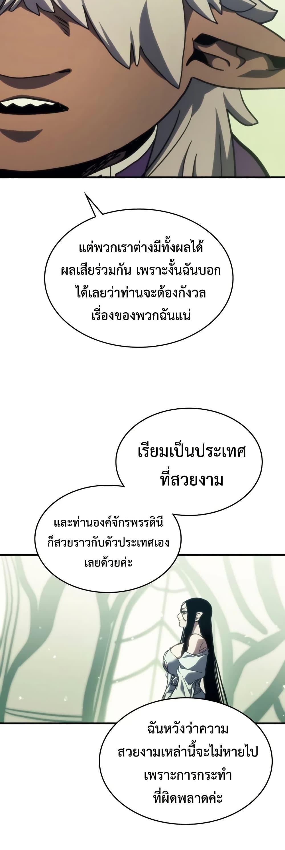 Mr Devourer Please Act Like a Final Boss ทำตัวให้สมกับเป็นมอนสเตอร์บอสหน่อยสิ คุณสวอลโลว์! - หน้า 33