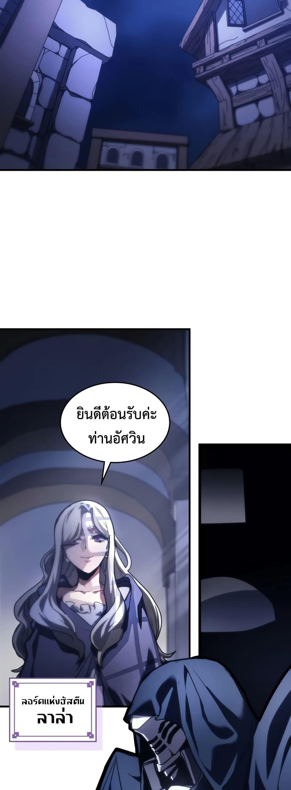 Mr Devourer Please Act Like a Final Boss ทำตัวให้สมกับเป็นมอนสเตอร์บอสหน่อยสิ คุณสวอลโลว์! - หน้า 29