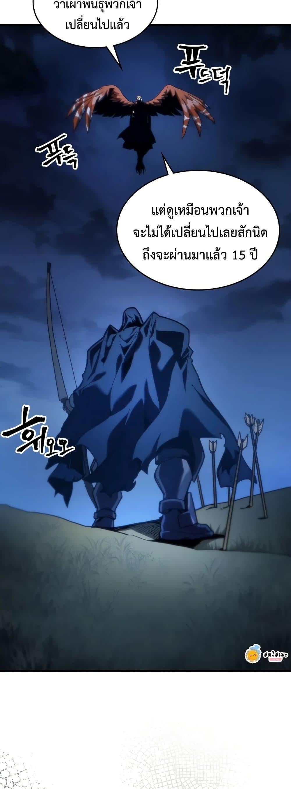 Mr Devourer Please Act Like a Final Boss ทำตัวให้สมกับเป็นมอนสเตอร์บอสหน่อยสิ คุณสวอลโลว์! - หน้า 48