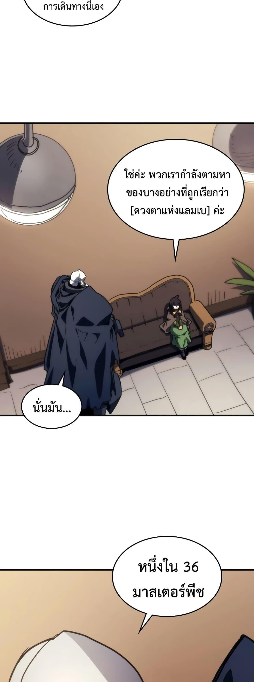 Mr Devourer Please Act Like a Final Boss ทำตัวให้สมกับเป็นมอนสเตอร์บอสหน่อยสิ คุณสวอลโลว์! - หน้า 28