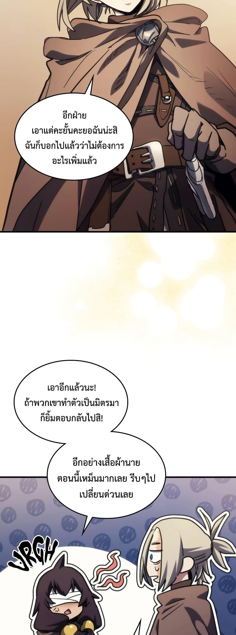 Mr Devourer Please Act Like a Final Boss ทำตัวให้สมกับเป็นมอนสเตอร์บอสหน่อยสิ คุณสวอลโลว์! - หน้า 44