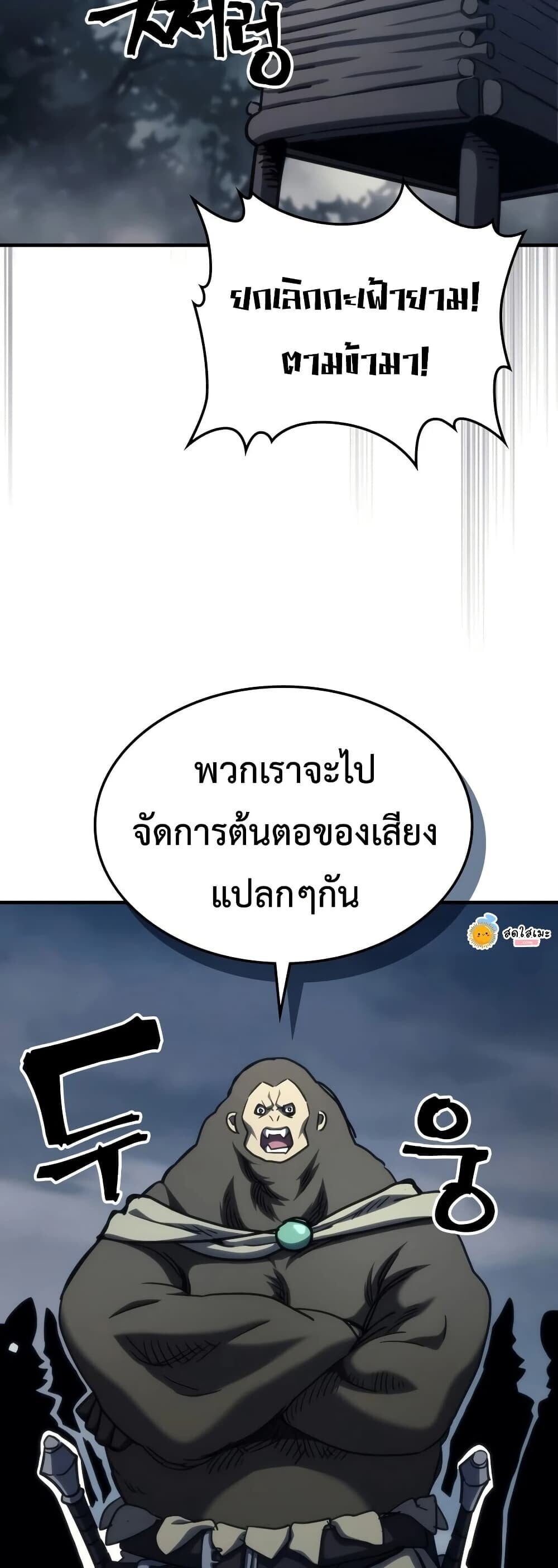 Mr Devourer Please Act Like a Final Boss ทำตัวให้สมกับเป็นมอนสเตอร์บอสหน่อยสิ คุณสวอลโลว์! - หน้า 27