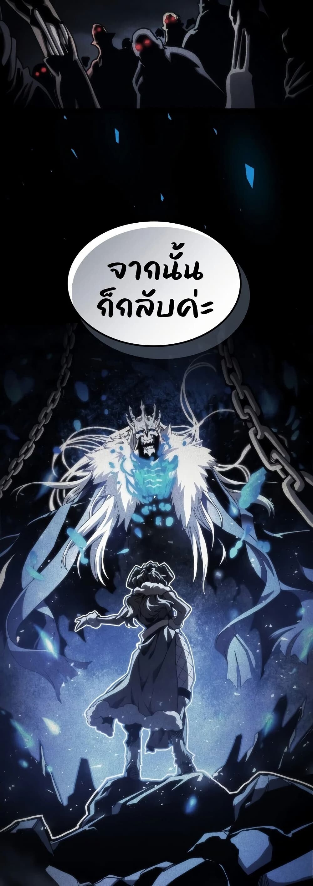 Mr Devourer Please Act Like a Final Boss ทำตัวให้สมกับเป็นมอนสเตอร์บอสหน่อยสิ คุณสวอลโลว์! - หน้า 40