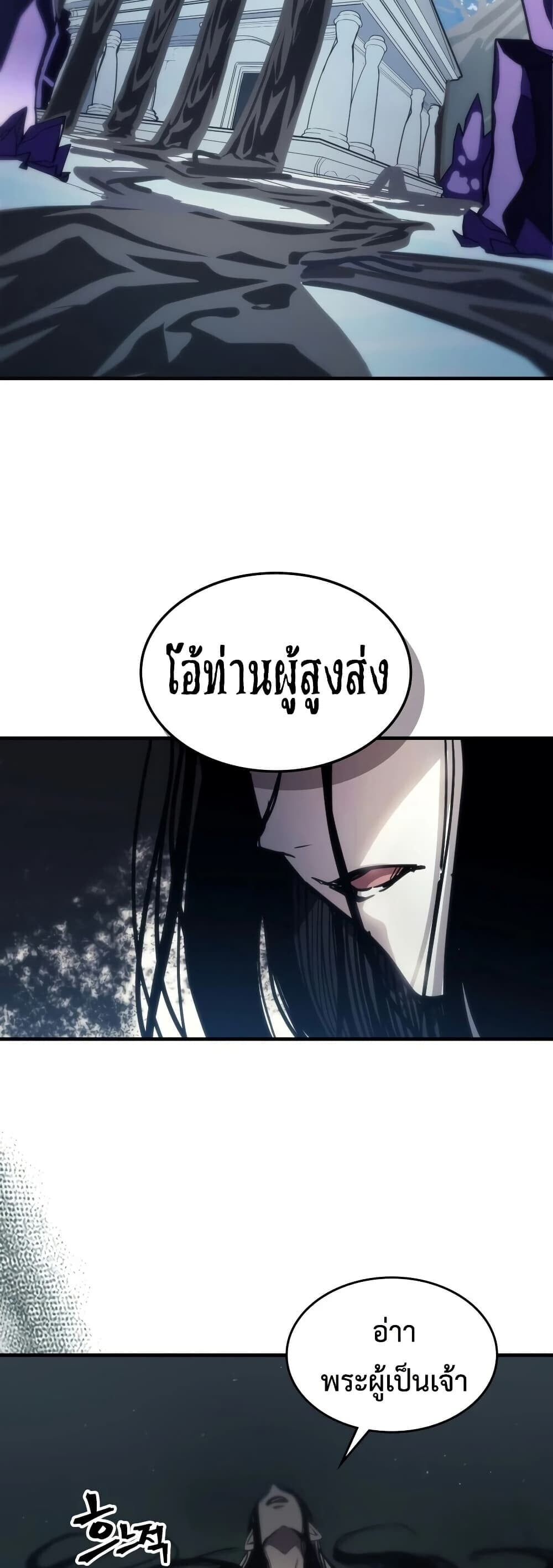 Mr Devourer Please Act Like a Final Boss ทำตัวให้สมกับเป็นมอนสเตอร์บอสหน่อยสิ คุณสวอลโลว์! - หน้า 6