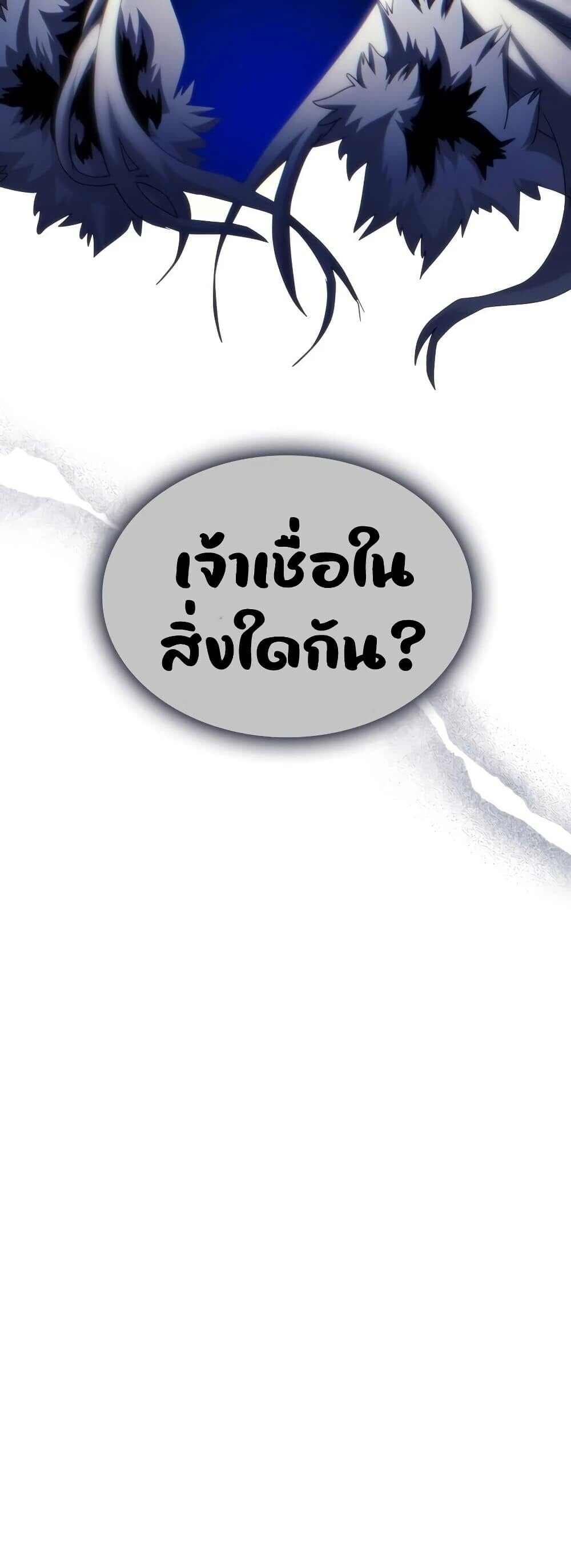 Mr Devourer Please Act Like a Final Boss ทำตัวให้สมกับเป็นมอนสเตอร์บอสหน่อยสิ คุณสวอลโลว์! - หน้า 11