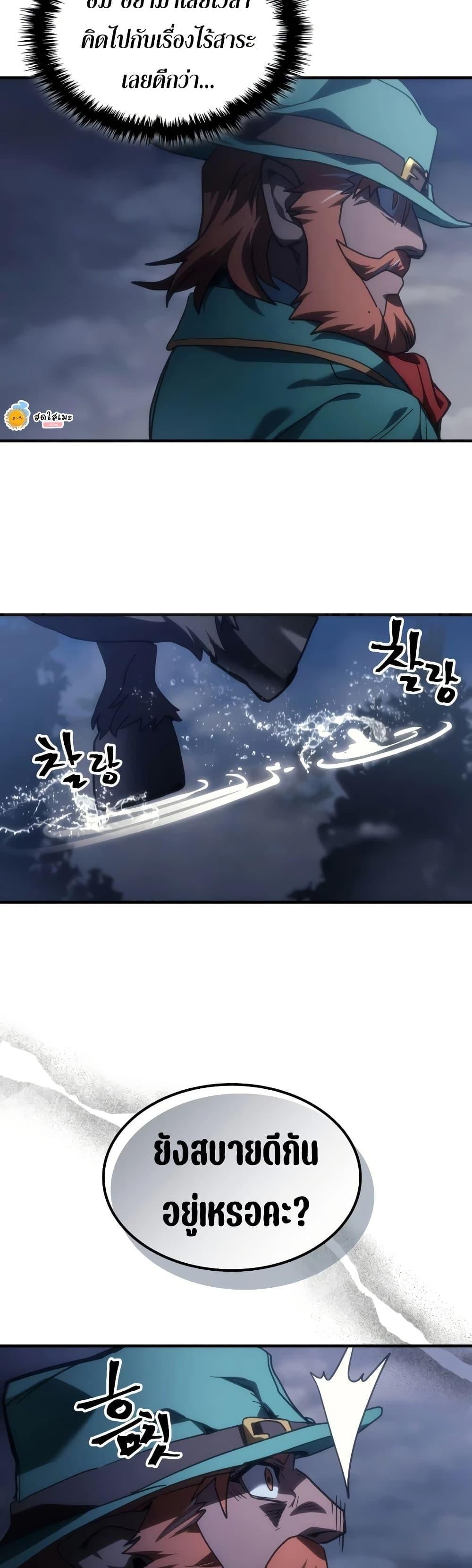 Mr Devourer Please Act Like a Final Boss ทำตัวให้สมกับเป็นมอนสเตอร์บอสหน่อยสิ คุณสวอลโลว์! - หน้า 36