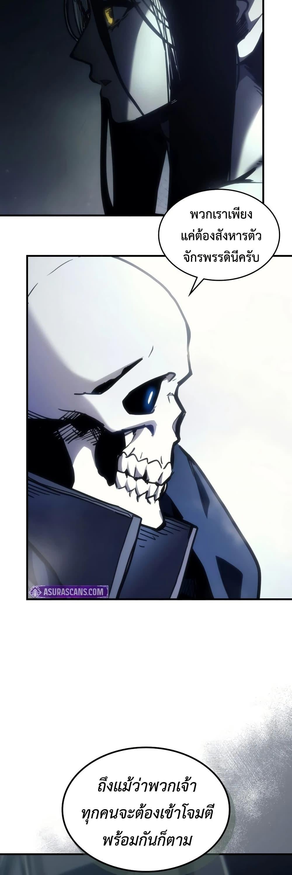 Mr Devourer Please Act Like a Final Boss ทำตัวให้สมกับเป็นมอนสเตอร์บอสหน่อยสิ คุณสวอลโลว์! - หน้า 12