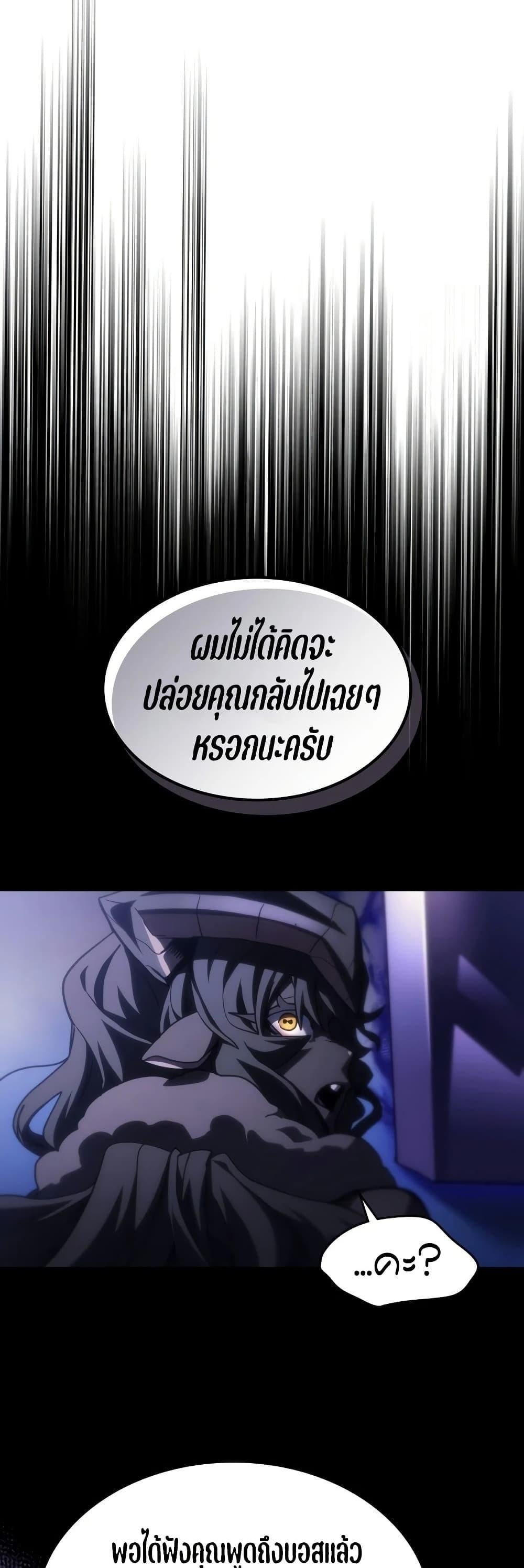Mr Devourer Please Act Like a Final Boss ทำตัวให้สมกับเป็นมอนสเตอร์บอสหน่อยสิ คุณสวอลโลว์! - หน้า 17
