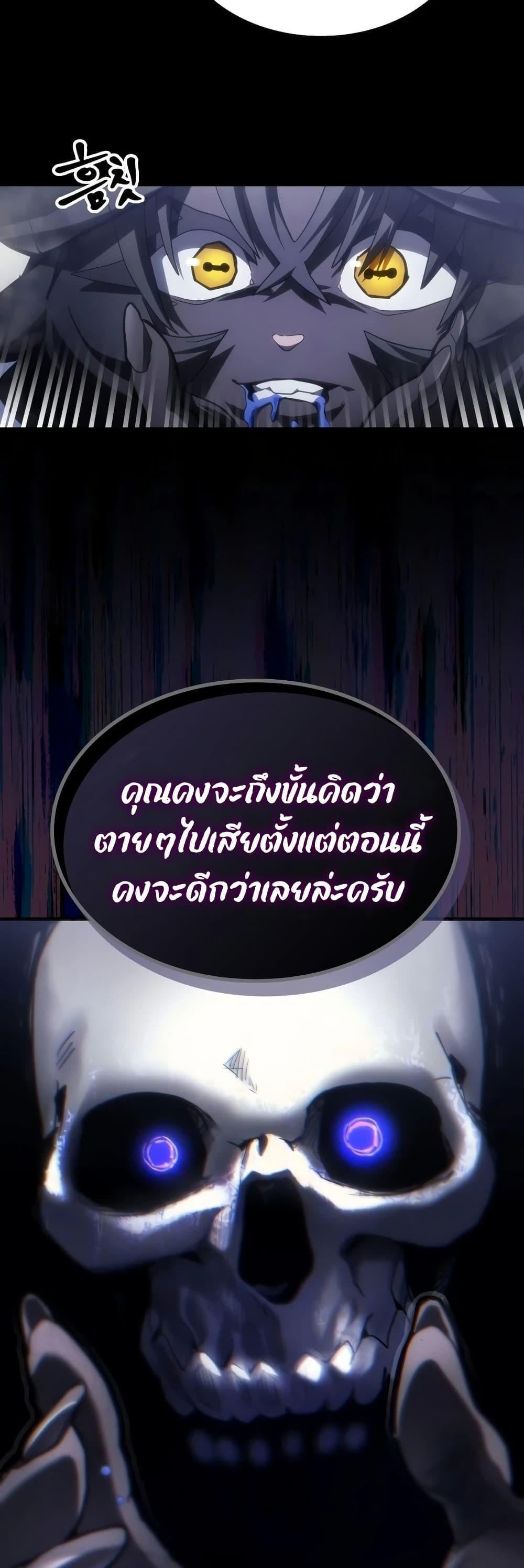 Mr Devourer Please Act Like a Final Boss ทำตัวให้สมกับเป็นมอนสเตอร์บอสหน่อยสิ คุณสวอลโลว์! - หน้า 25