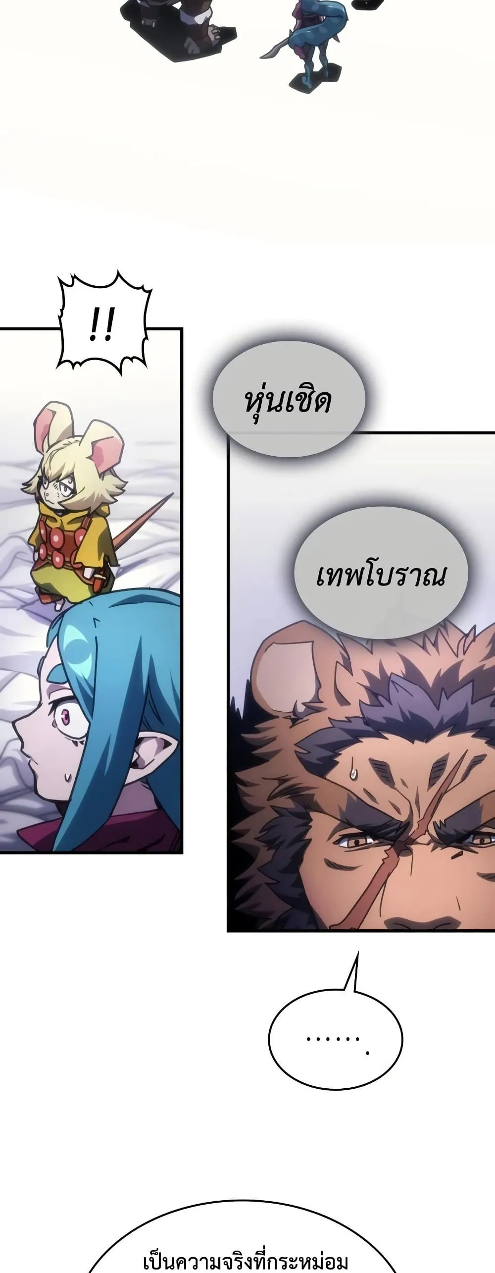 Mr Devourer Please Act Like a Final Boss ทำตัวให้สมกับเป็นมอนสเตอร์บอสหน่อยสิ คุณสวอลโลว์! - หน้า 32