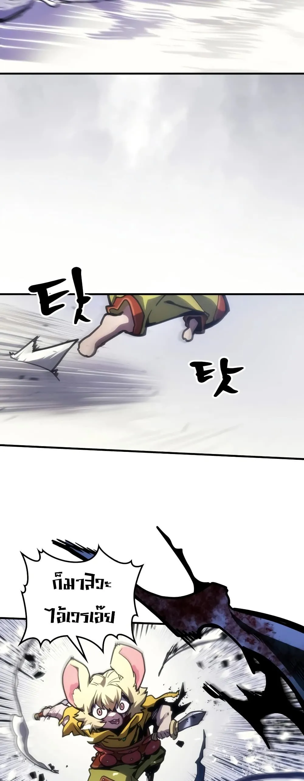 Mr Devourer Please Act Like a Final Boss ทำตัวให้สมกับเป็นมอนสเตอร์บอสหน่อยสิ คุณสวอลโลว์! - หน้า 9