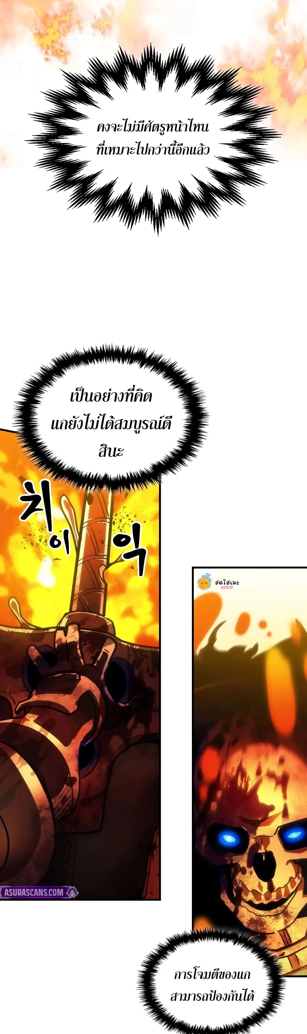 Mr Devourer Please Act Like a Final Boss ทำตัวให้สมกับเป็นมอนสเตอร์บอสหน่อยสิ คุณสวอลโลว์! - หน้า 36