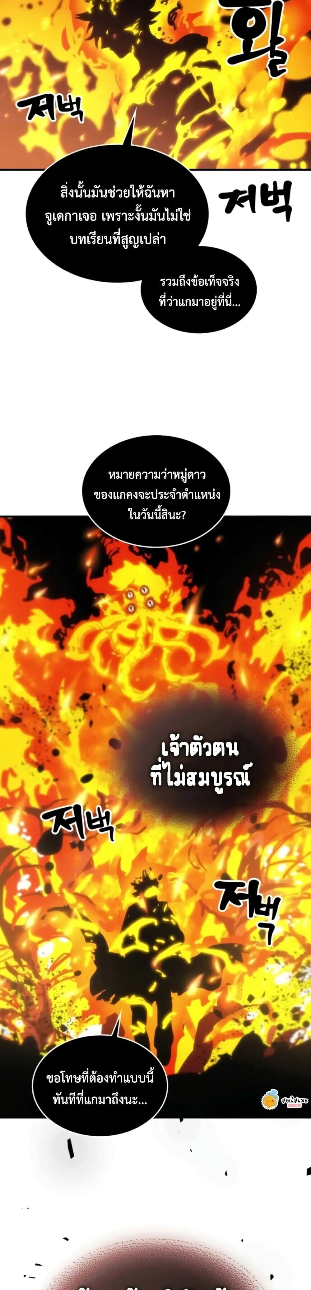 Mr Devourer Please Act Like a Final Boss ทำตัวให้สมกับเป็นมอนสเตอร์บอสหน่อยสิ คุณสวอลโลว์! - หน้า 26