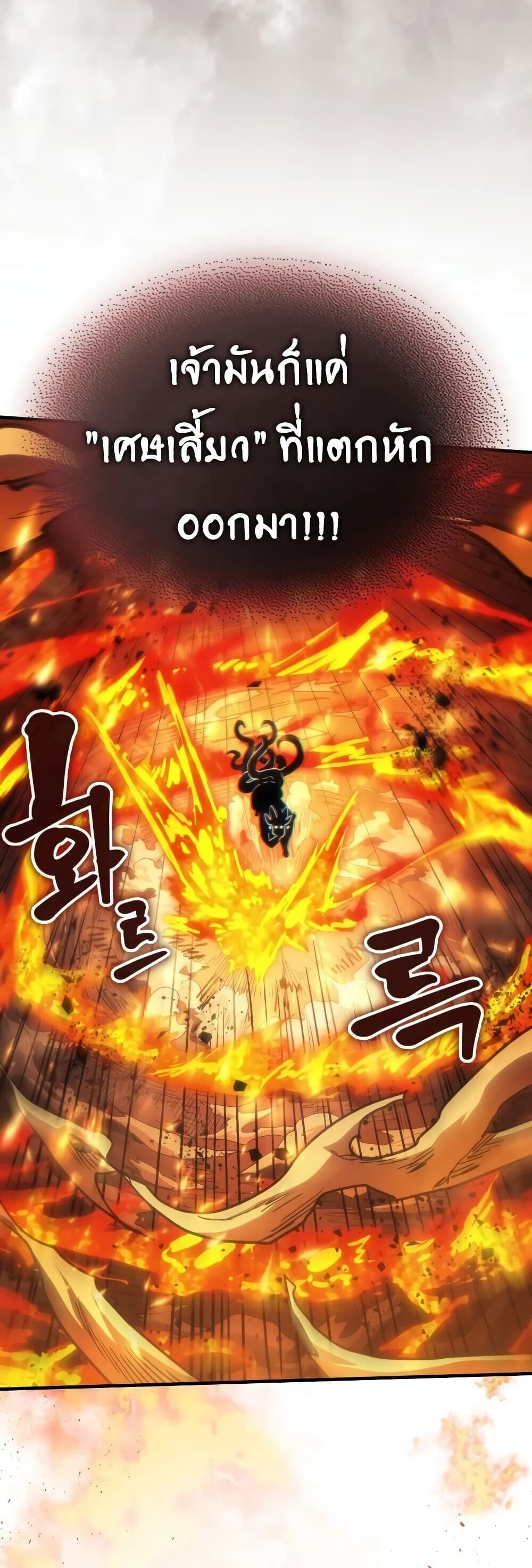 Mr Devourer Please Act Like a Final Boss ทำตัวให้สมกับเป็นมอนสเตอร์บอสหน่อยสิ คุณสวอลโลว์! - หน้า 16