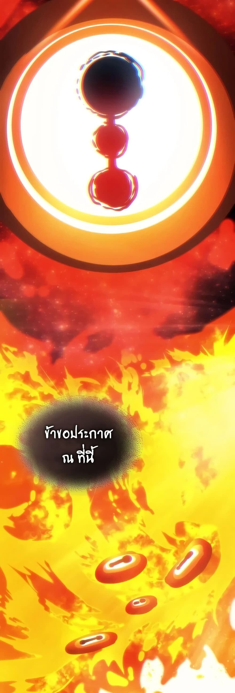 Mr Devourer Please Act Like a Final Boss ทำตัวให้สมกับเป็นมอนสเตอร์บอสหน่อยสิ คุณสวอลโลว์! - หน้า 47