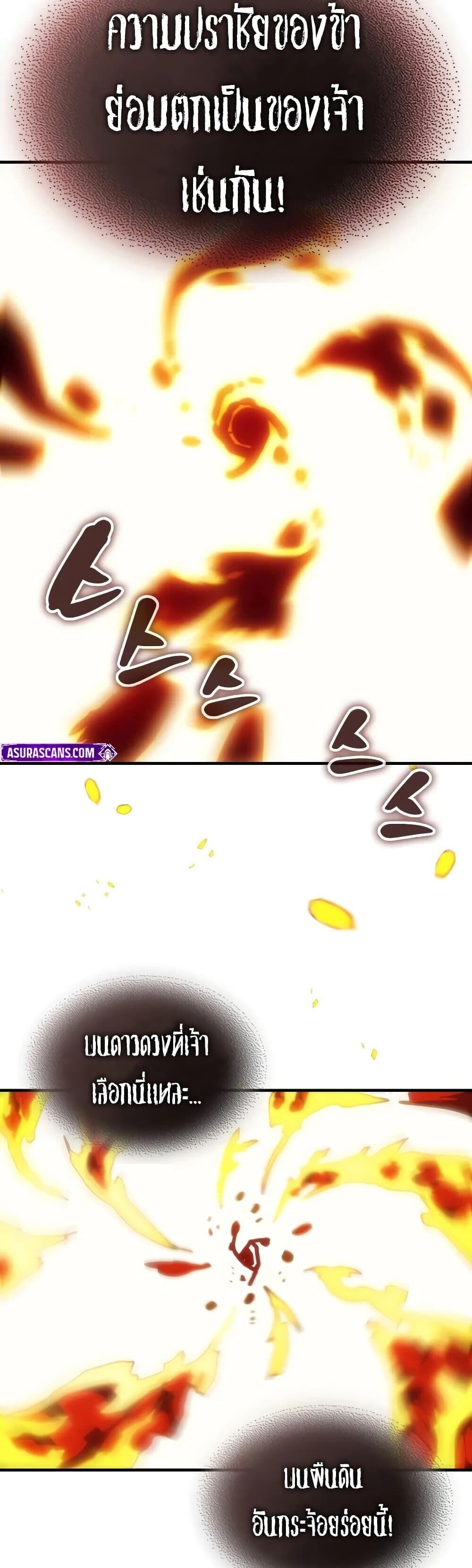Mr Devourer Please Act Like a Final Boss ทำตัวให้สมกับเป็นมอนสเตอร์บอสหน่อยสิ คุณสวอลโลว์! - หน้า 31