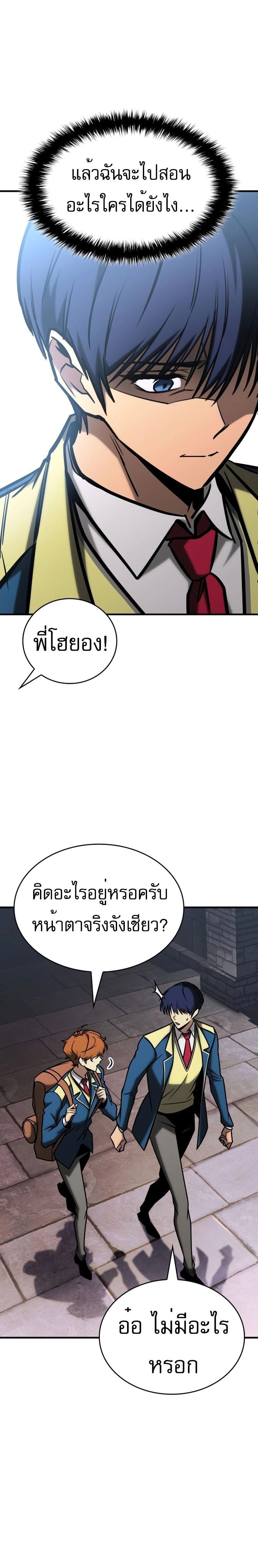 My Exclusive Tower Guide คู่มือกลยุทธ์พิชิตหอคอย - หน้า 12