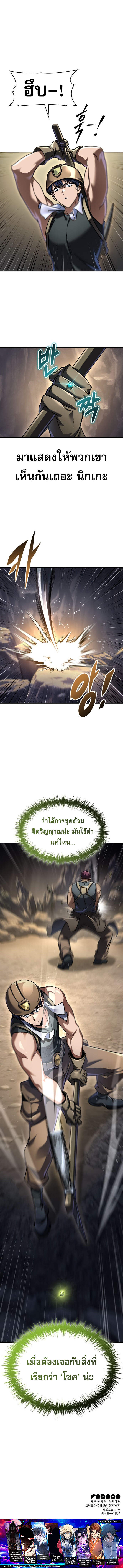 My Exclusive Tower Guide คู่มือกลยุทธ์พิชิตหอคอย - หน้า 10